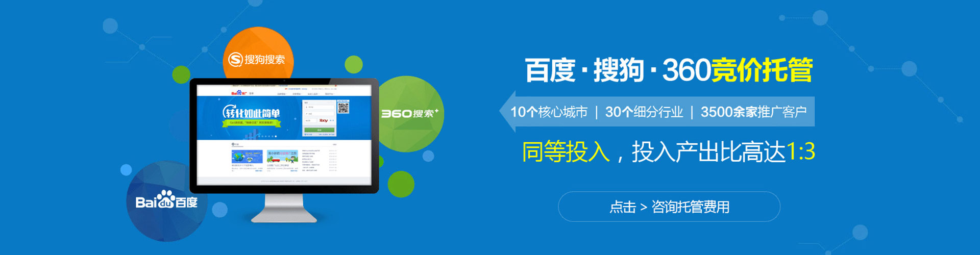 桓台百度网络推广