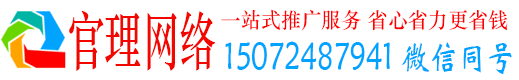 桓台官理信息流推广